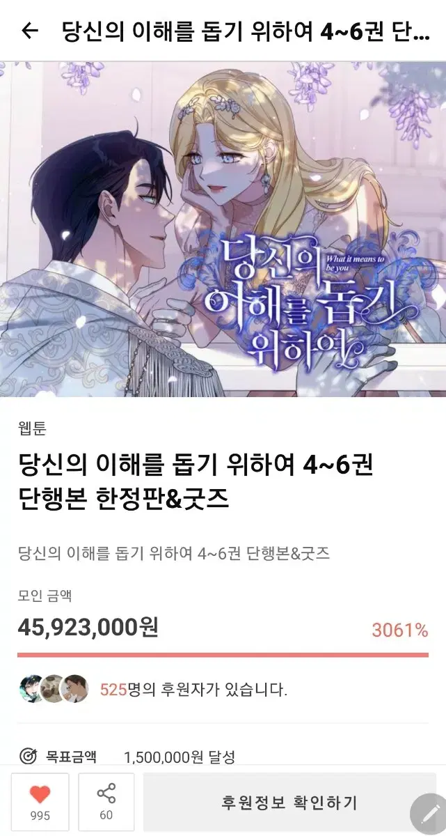 당신의 이해를 돕기 위하여